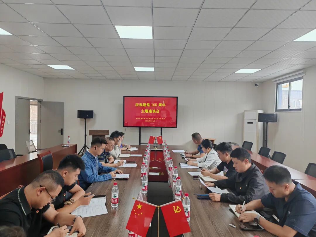 贵阳协会召开庆祝建党105周年主题座谈会